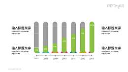 圆角矩形组成的柱状图PPT素材下载