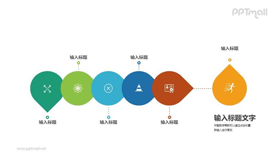 由地图坐标组成的要点列表PPT图示素材