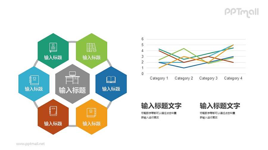蜂窝状总分关系图示PPT素材下载