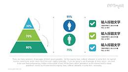 金字塔/男女比例/数据展示PPT素材下载