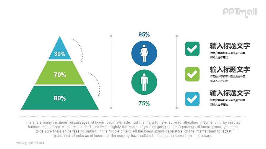 金字塔/男女比例/数据展示PPT素材下载