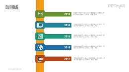 纵向时间线/时间轴PPT图示素材下载