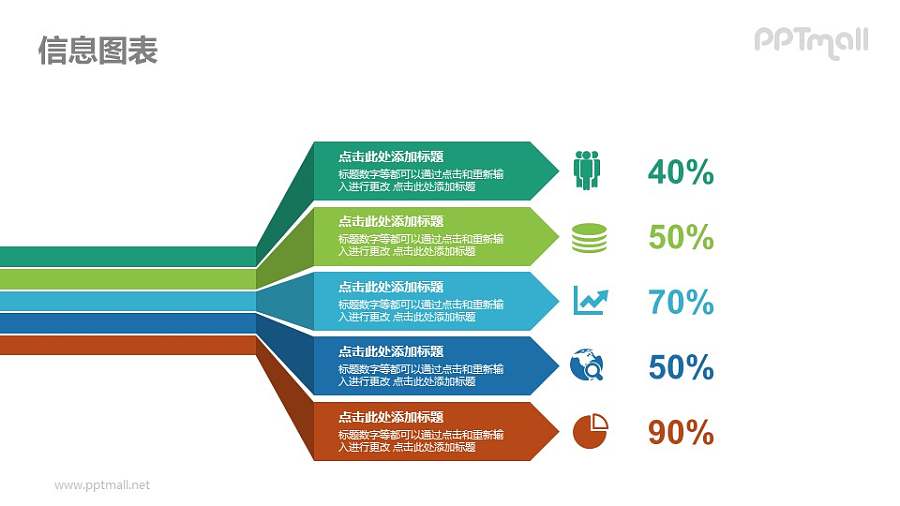 5部分发散箭头折纸风要点列表PPT图示素材下载