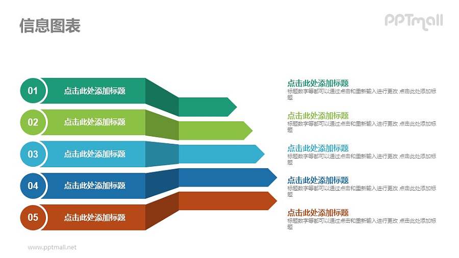 折纸风多个项目要点列表PPT素材下载