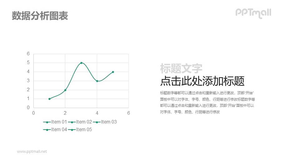 平滑的折线图PPT素材下载