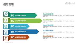 好看的折纸风PPT目录素材下载