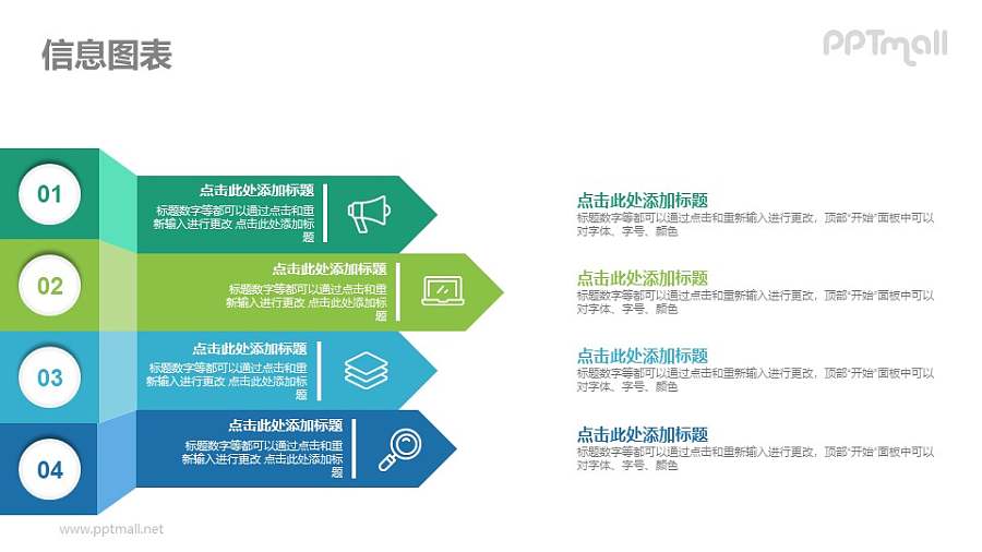 彩色折纸风PPT目录模板素材下载
