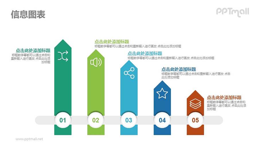 模仿篱笆的PPT目录模板素材下载