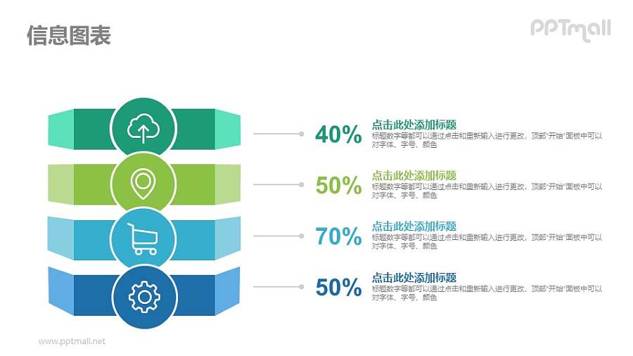 大数据分析专用PPT素材下载