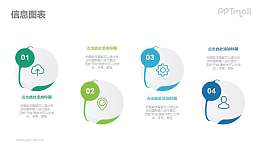 带数字的微立体项目列表PPT素材下载