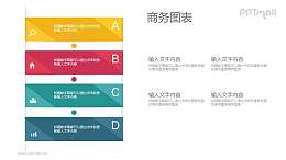 彩色矩形排布的要点列表PPT素材下载