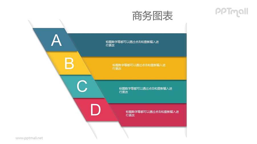 斜向折纸风目录导航PPT素材下载
