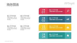 4部分项目列表PPT素材下载