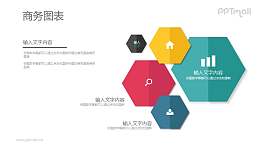 散开的五个并列部分PPT素材下载