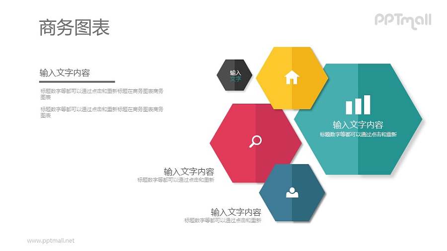 散开的五个并列部分PPT素材下载