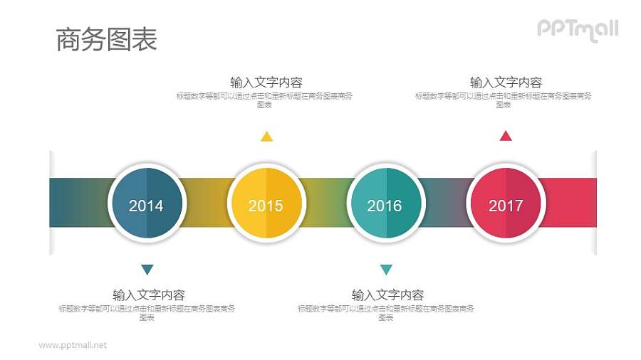 质感时间轴PPT素材下载