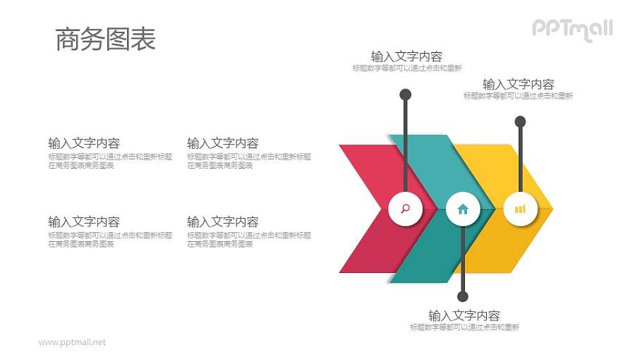 3个箭头组成的递进关系PPT图示素材模板下载