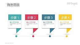 气泡状的4要素并排列表PPT素材下载