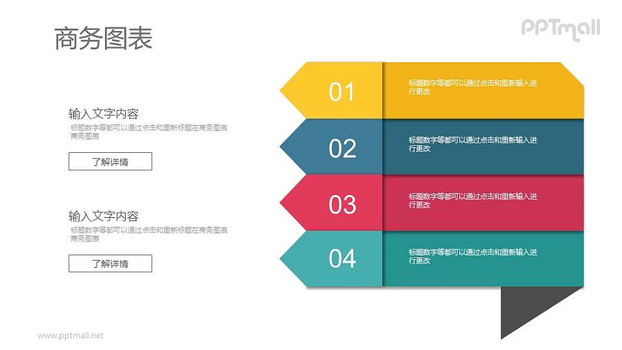 折纸风的目录列表PPT图示素材下载