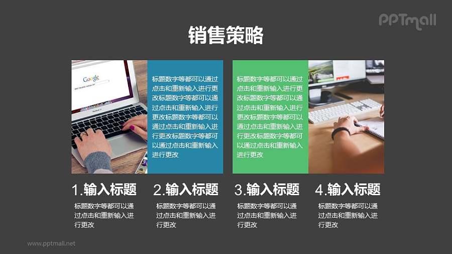 图文混排PPT模板素材下载