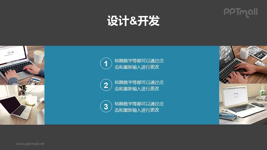 图文+色块排版PPT模板素材下载