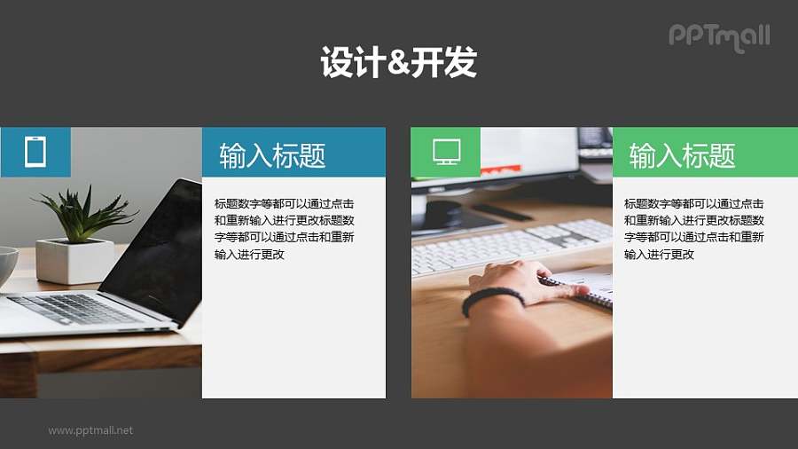 窗格形式的图文排版PPT模板下载