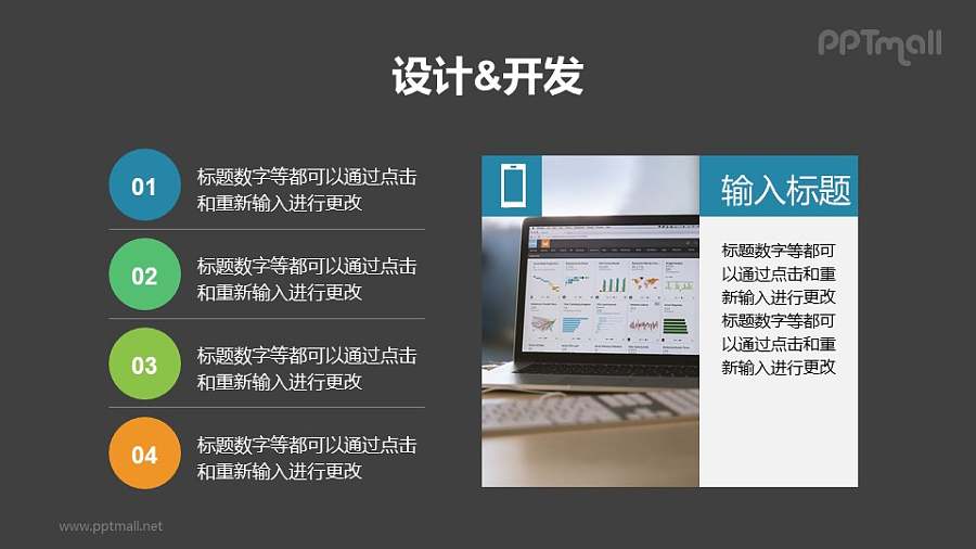 常用要点列表图文排版PPT模板素材下载