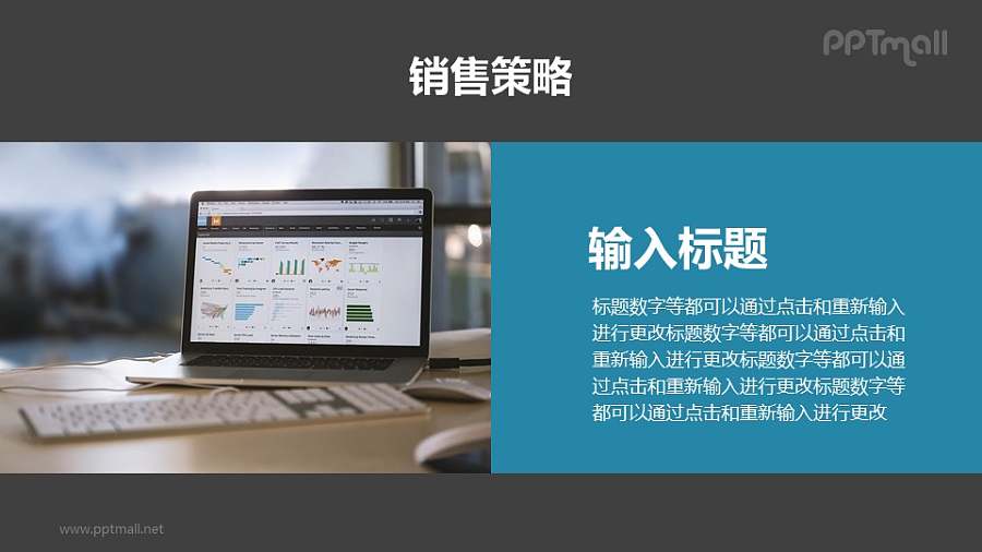 左图右文大气排版样式PPT模板下载