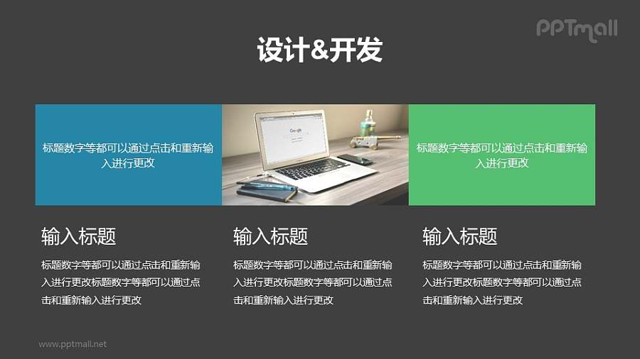 3部分内容排版样式PPT模板下载