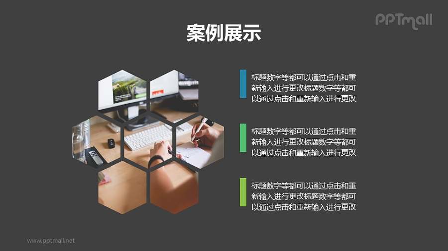 蜂窝状图片排版样式PPT模板下载