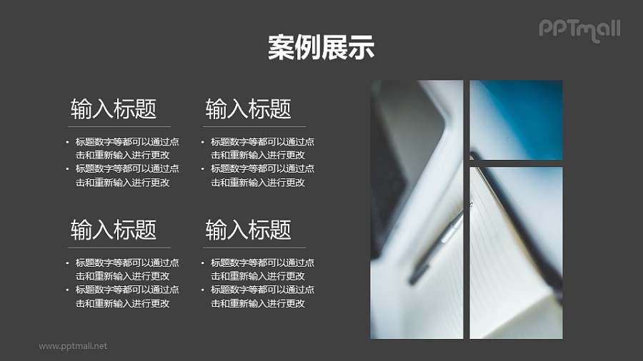 左文右图排版样式PPT模板下载