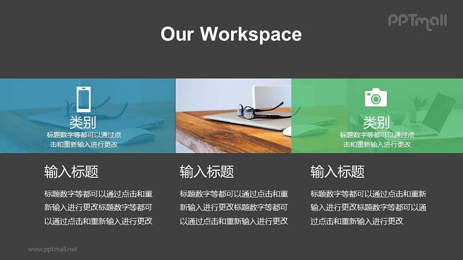 3部分内容半透明蒙版排版样式PPT模板下载