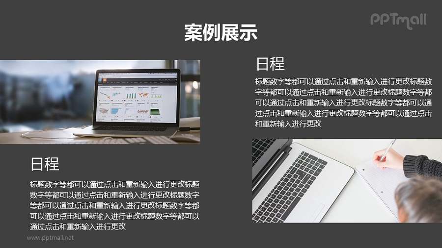 上图下文上文/下图错位图文排版PPT模板样式下载