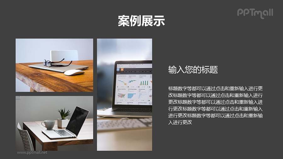 左图右文图片分割式PPT排版样式模板下载