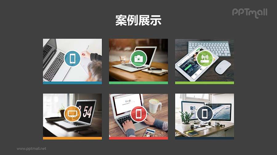 纯多图片+多图标PPT排版样式模板下载