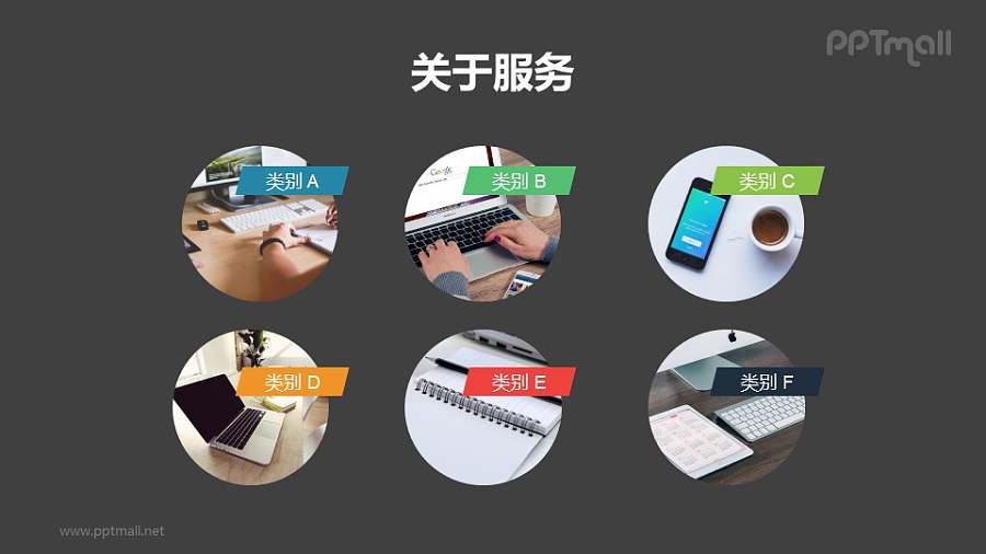 阵列式多图片+标题PPT排版样式模板下载