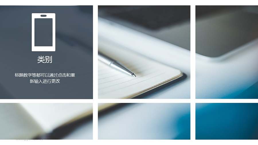 全版图片拼图PPT版式下载