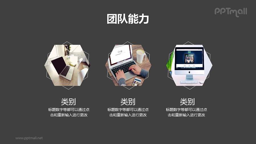 3部分并列关系的图文排版PPT素材下载