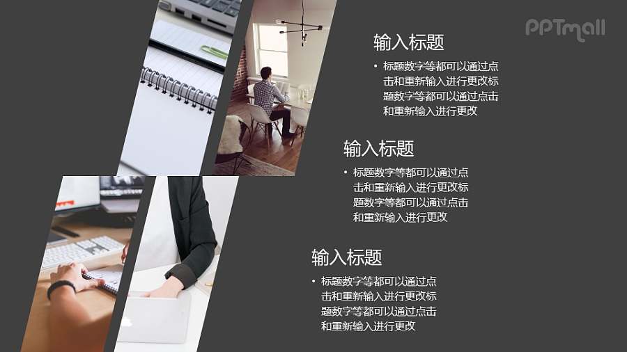 倾斜型图文排版PPT素材下载