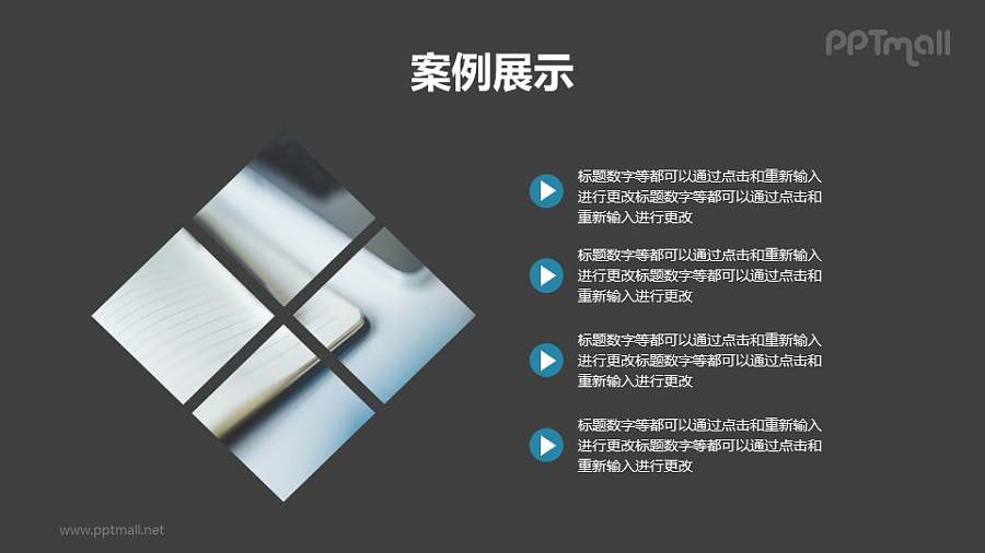 左图右文PPT模板样式下载