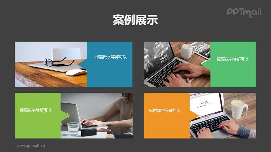 4部分简约图文介绍PPT模板样式下载