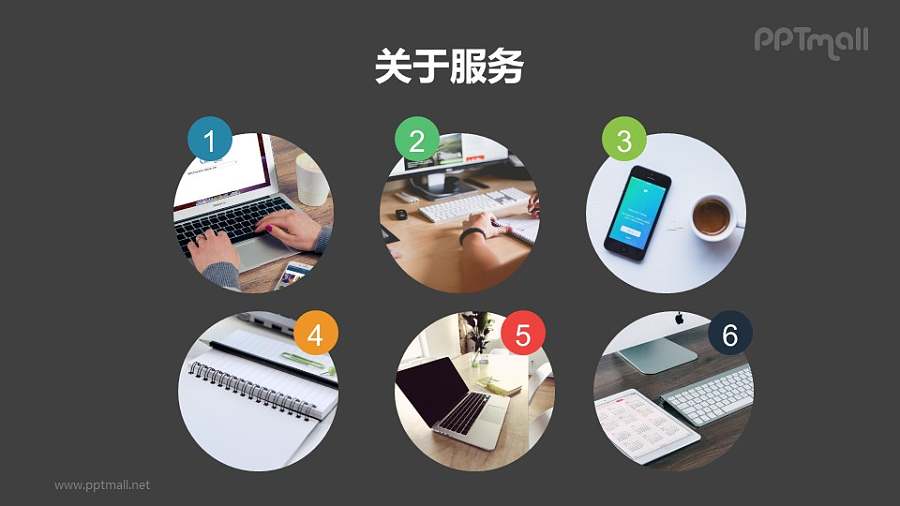 带数字编号的多图规则排版PPT模板样式下载