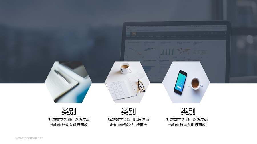3部分并列关系+大图背景的PPT图文排版素材下载