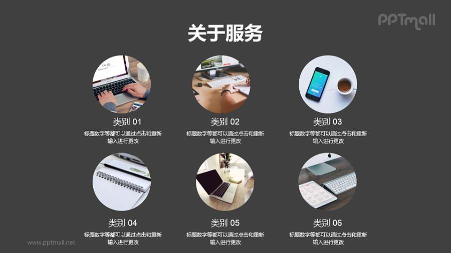 要点列表/项目列表/多图排版样式模板下载