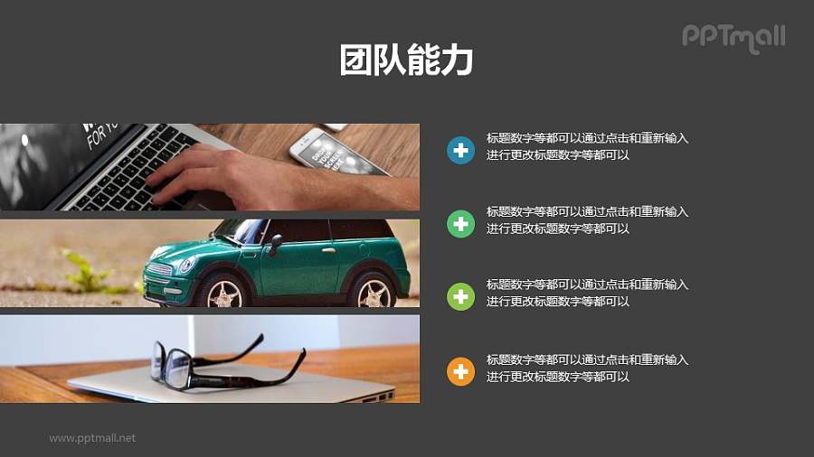 长比例多图+要点列表排版PPT素材下载