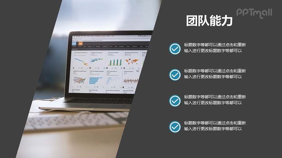 倾斜型要点列表图文排版PPT素材下载