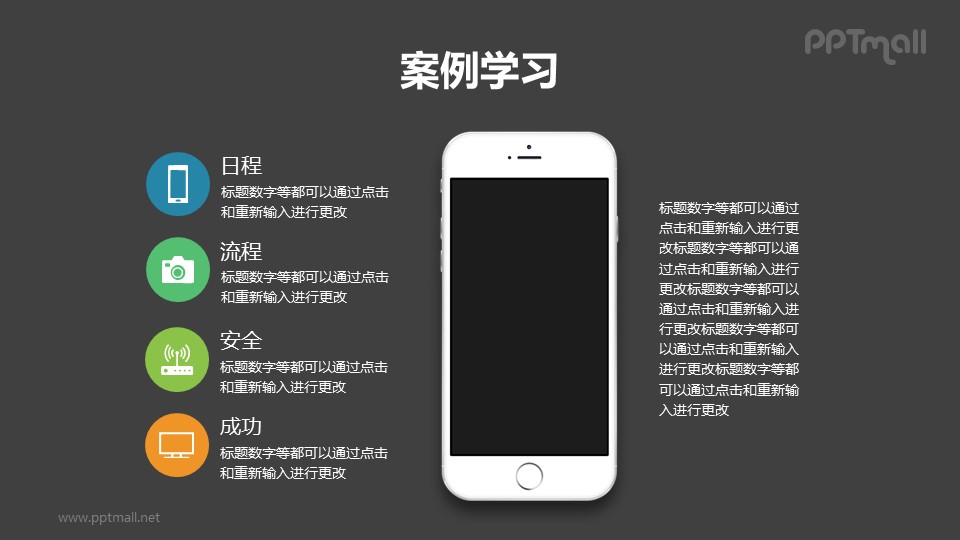 苹果手机新闻发布ppt新闻播报ppt模板免费下载