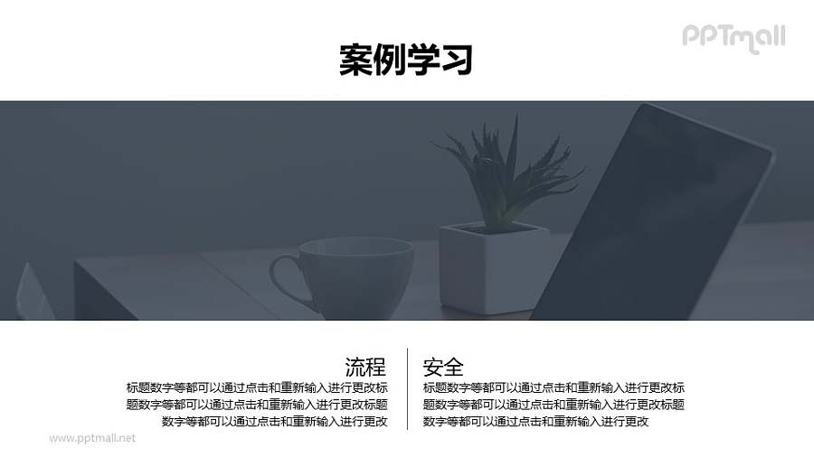 中轴型简约图文精美排版PPT模板素材下载