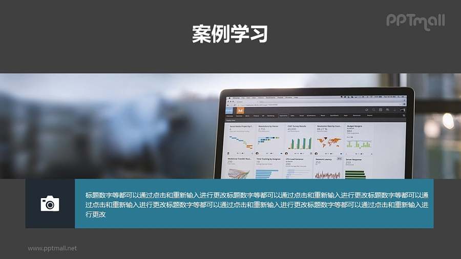 案例学习图文排版PPT模板下载