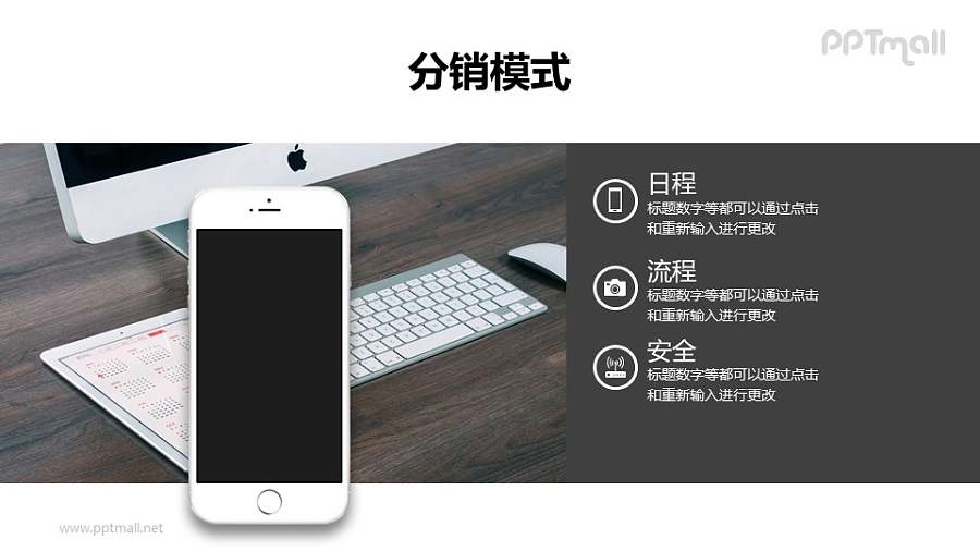 好看的手机UI界面介绍/要点列表/手机样机PPT模板下载